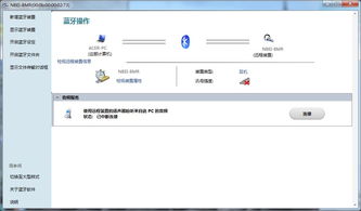 筆記本與藍牙耳機連接問題分析及解決方法